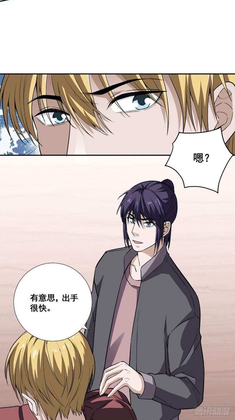第174话 斗法开始13