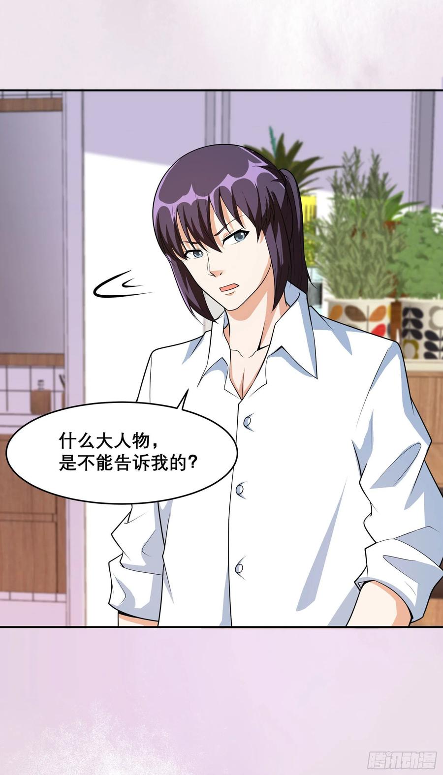 第97话 还有上两次当的人？1