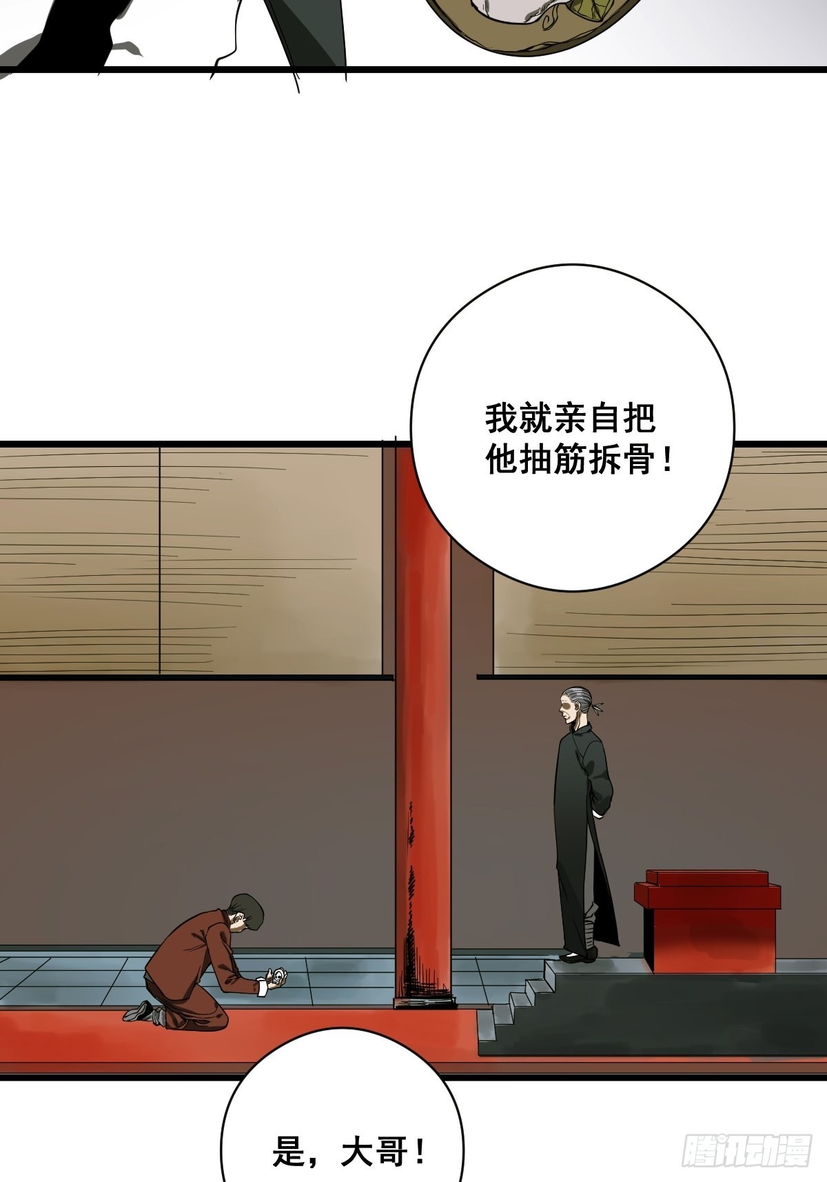 第189话 恶心的西门家33