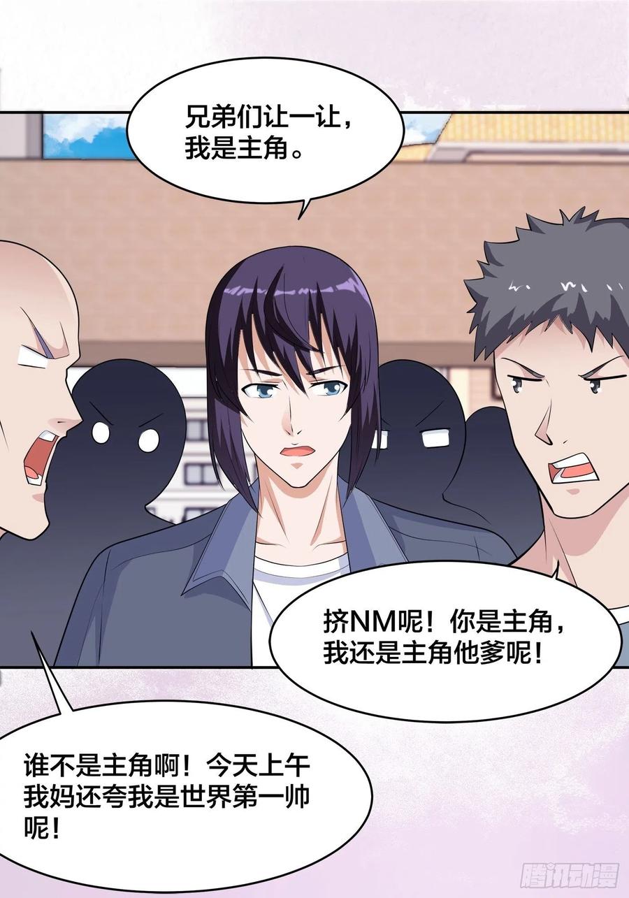 第166话 美女战野兽23