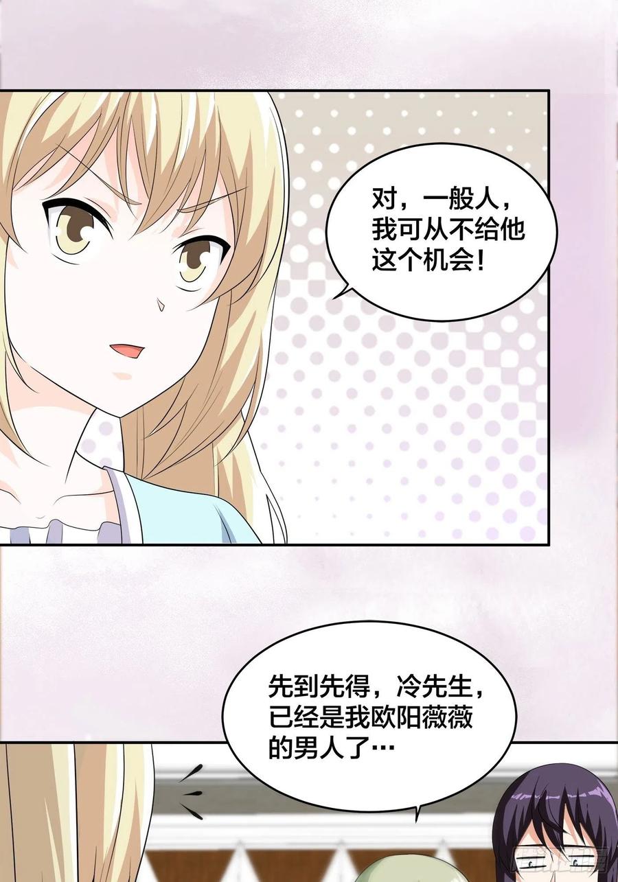 第143话 论女人的心机27