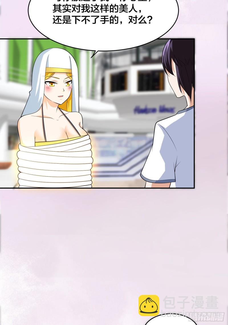第117话 空气中弥漫着酸味22