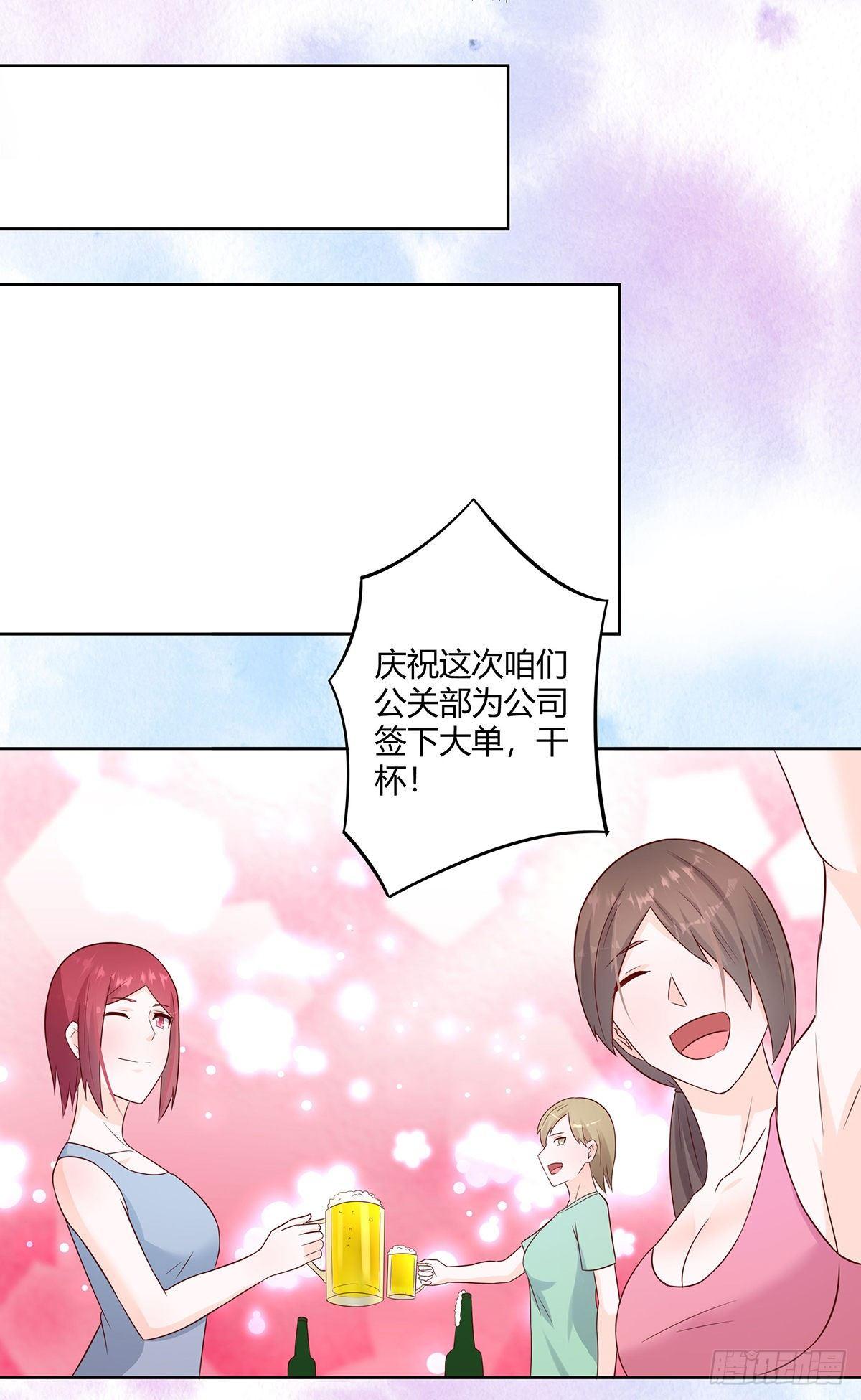 第19话 庆功宴会8