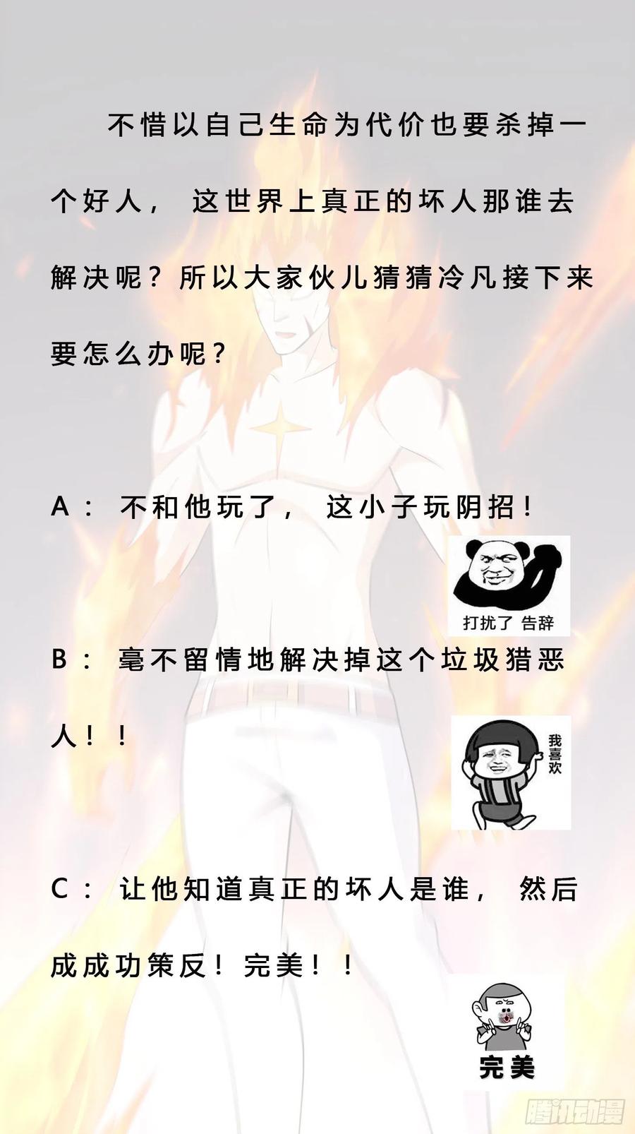 第163话 以性命为代价！33