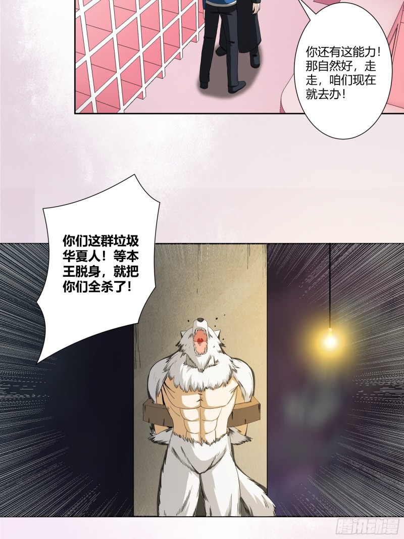 第78话 吸干不就完事儿？12