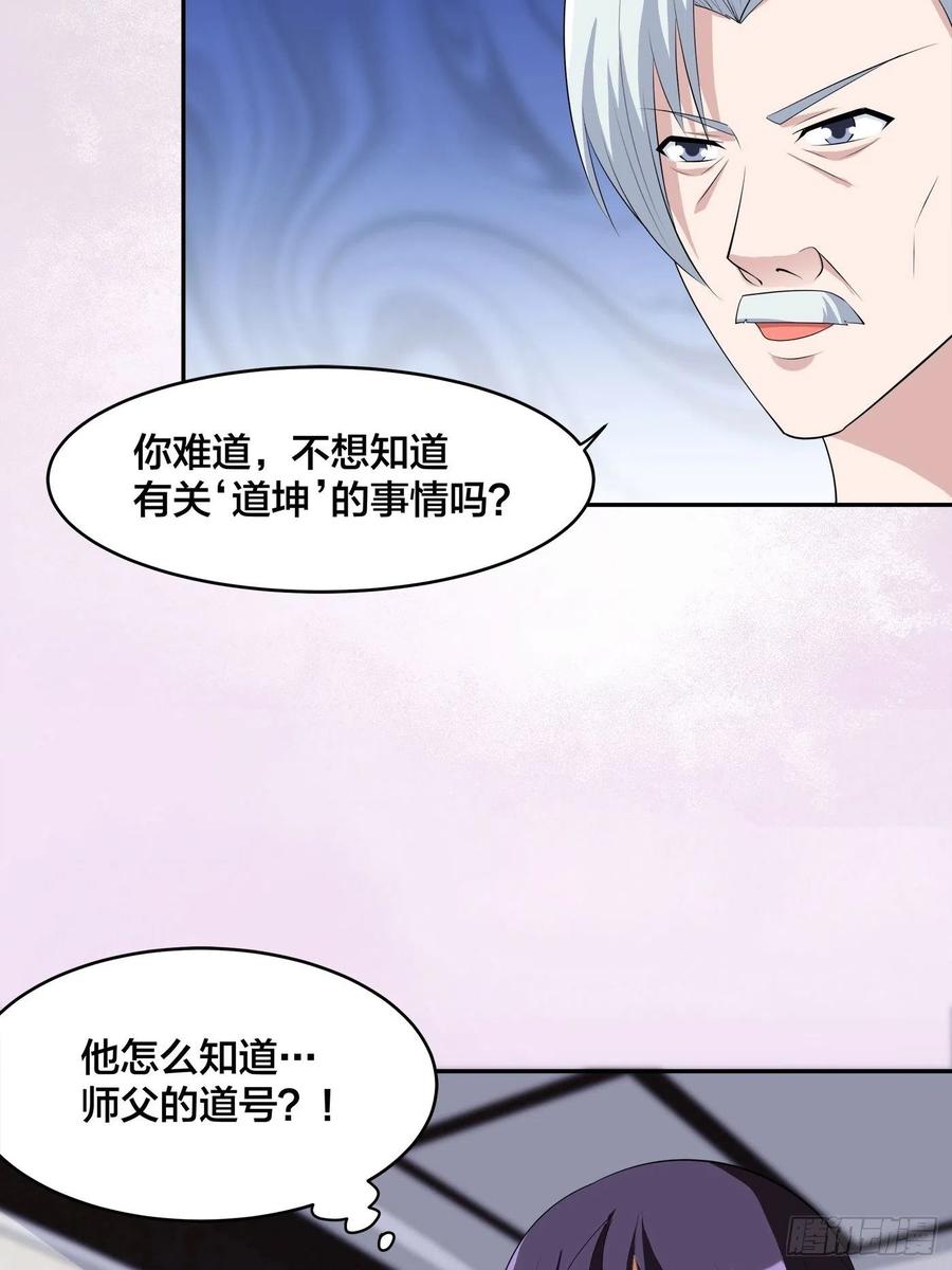 第156话 师父的消息！25