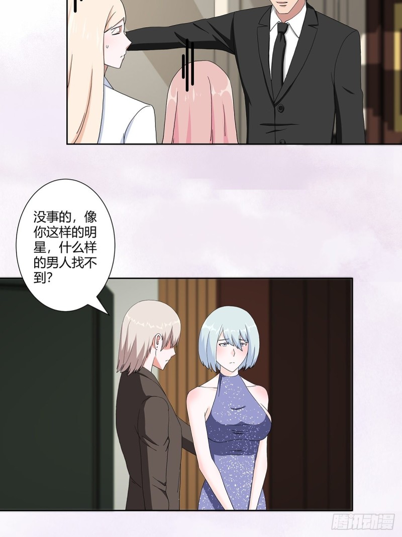 第61话 就在这儿吃掉我~13