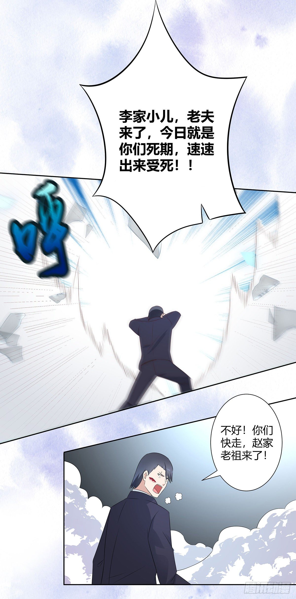 第33话 原来他们没有忘记10
