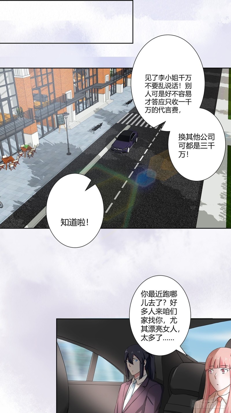 第56话 想知道什么是伤心吗？9