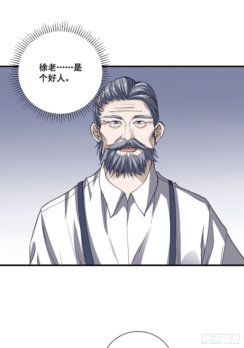 第171话 他的难题33