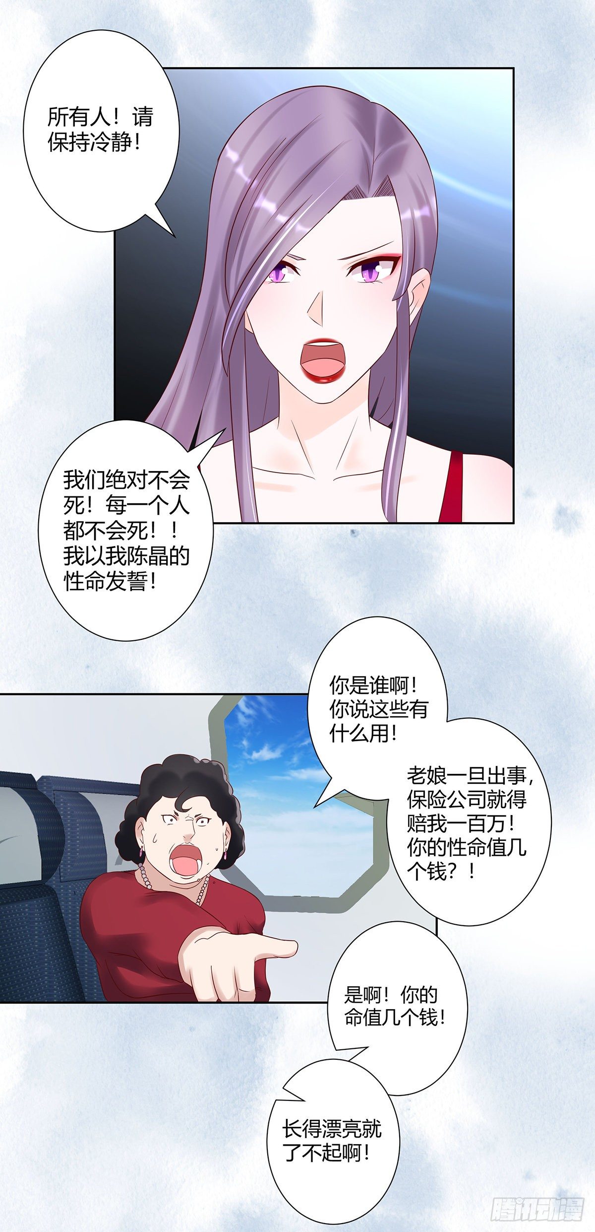 第41话 要所有人陪葬！12