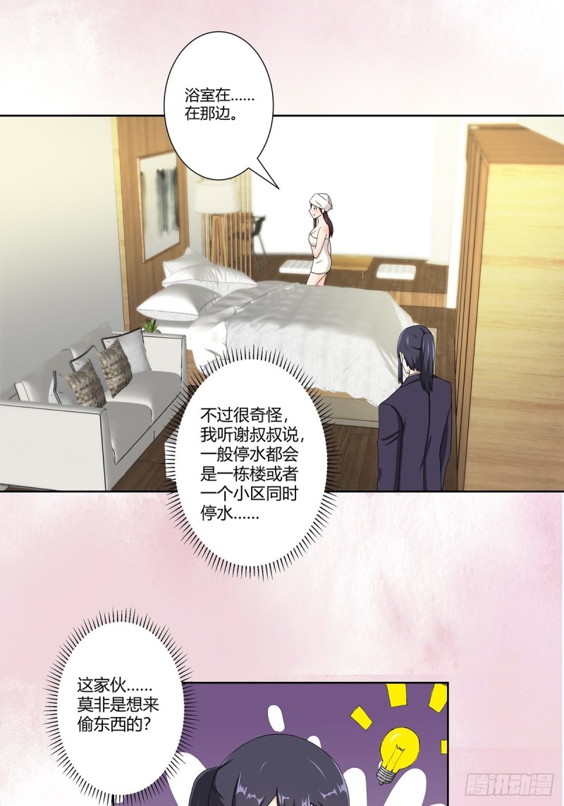 第72话 浴巾少女娇媚诱惑？13