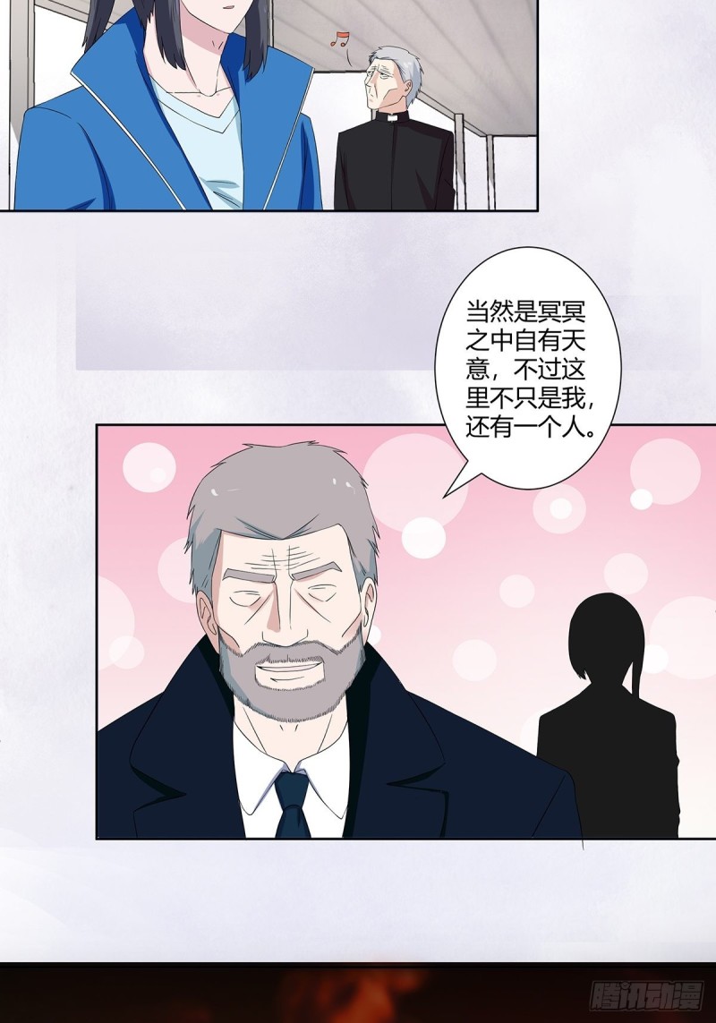第53话 脑补一场大戏？13