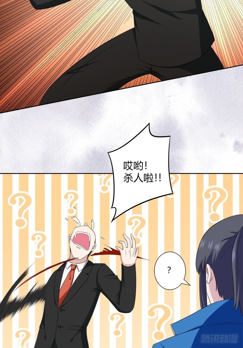 第51话 人群中钻出个光头13