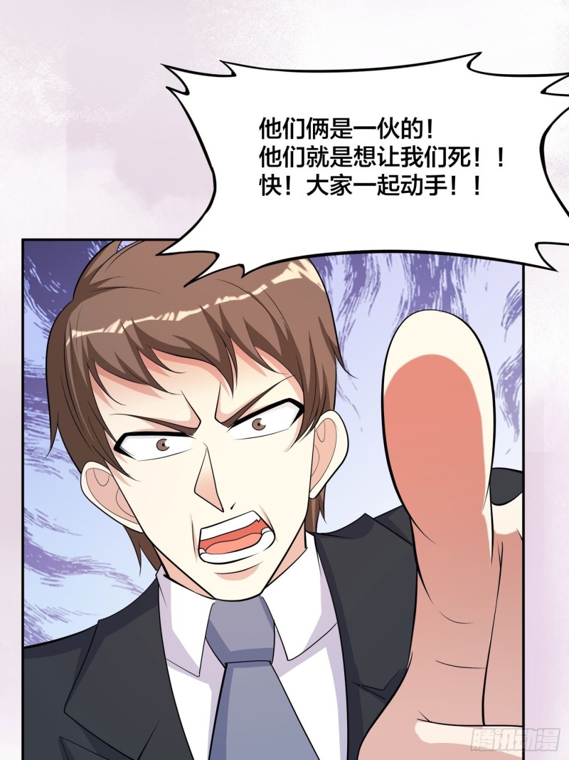 第126话 人性之恶25