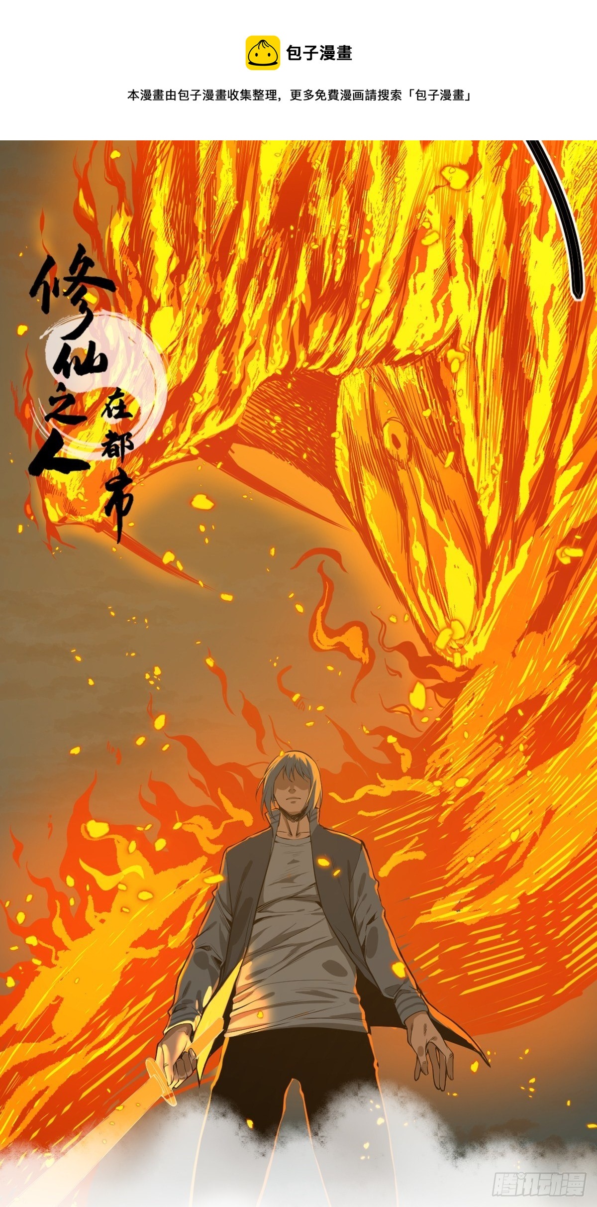 第181话 驱动神器的秘密0