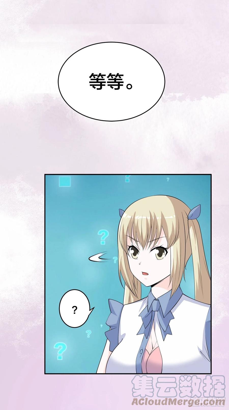第167话 衣服都打破了！16