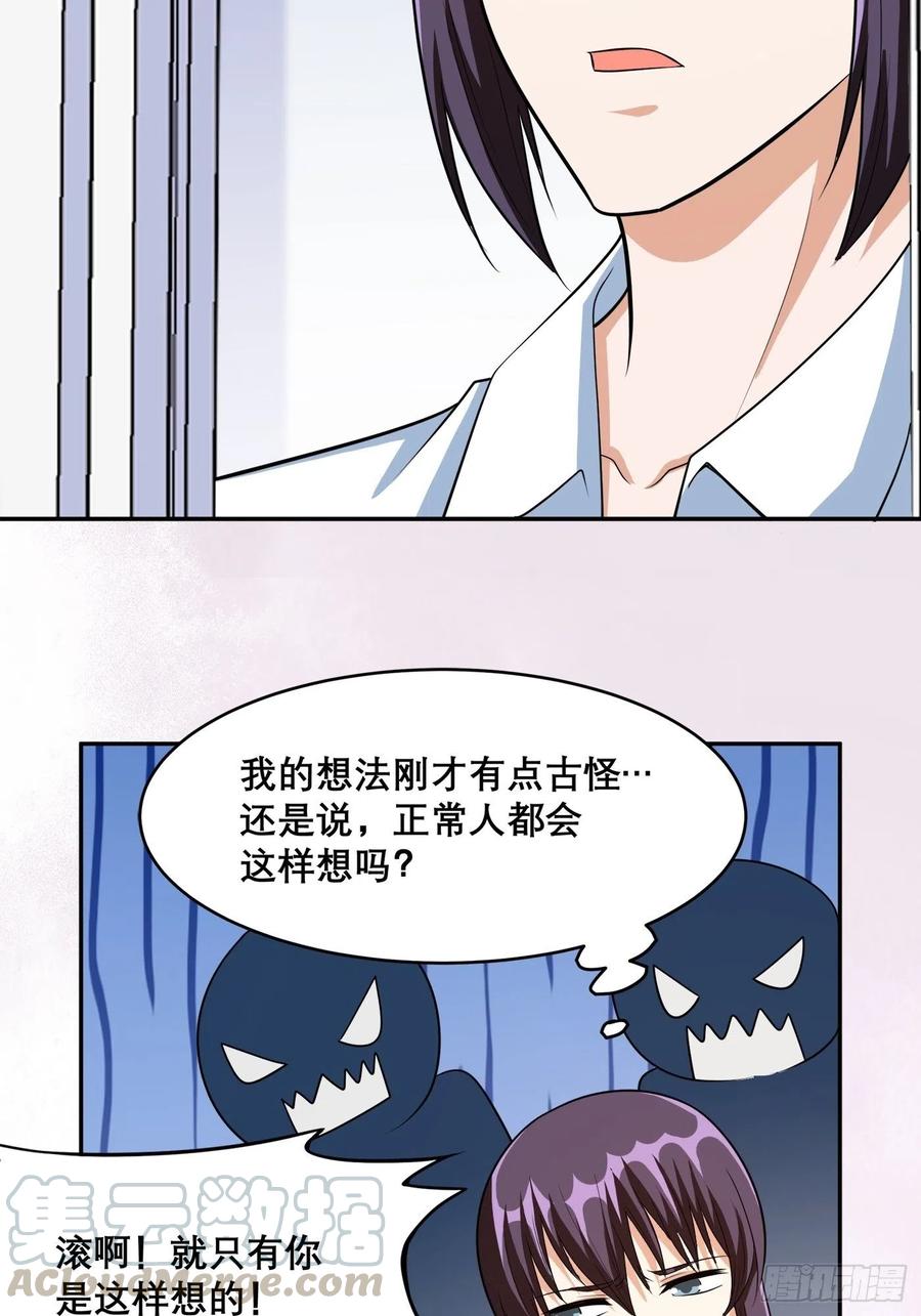 第98话 等了一整天10