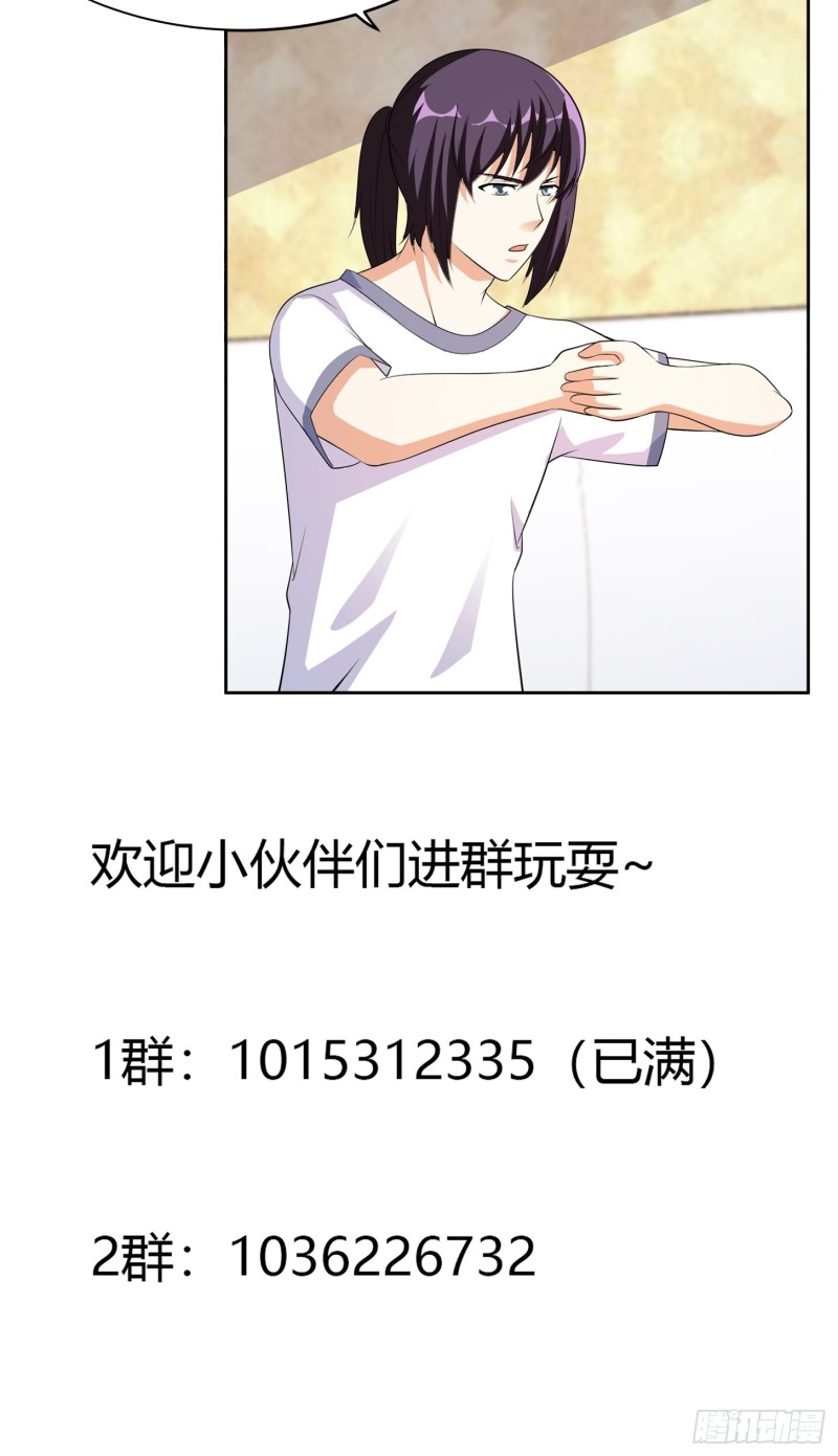 第124话 国安局的底牌32
