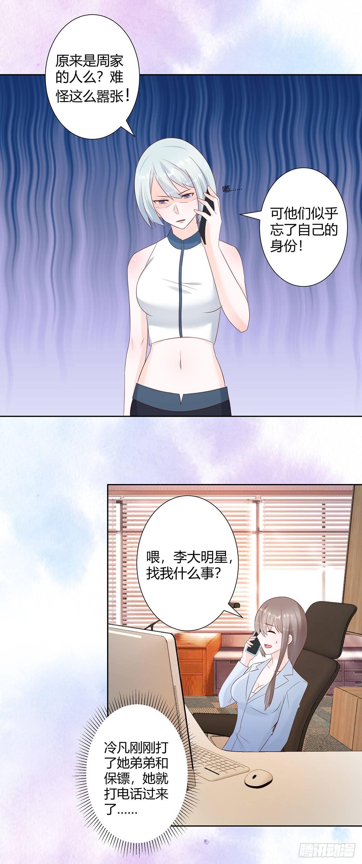 第16话 你被针对了！3