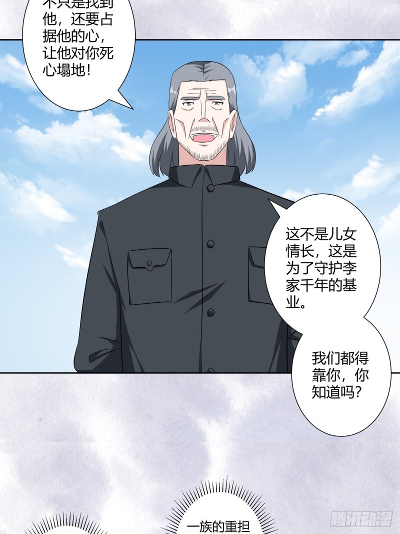 第49话 两女相争！18