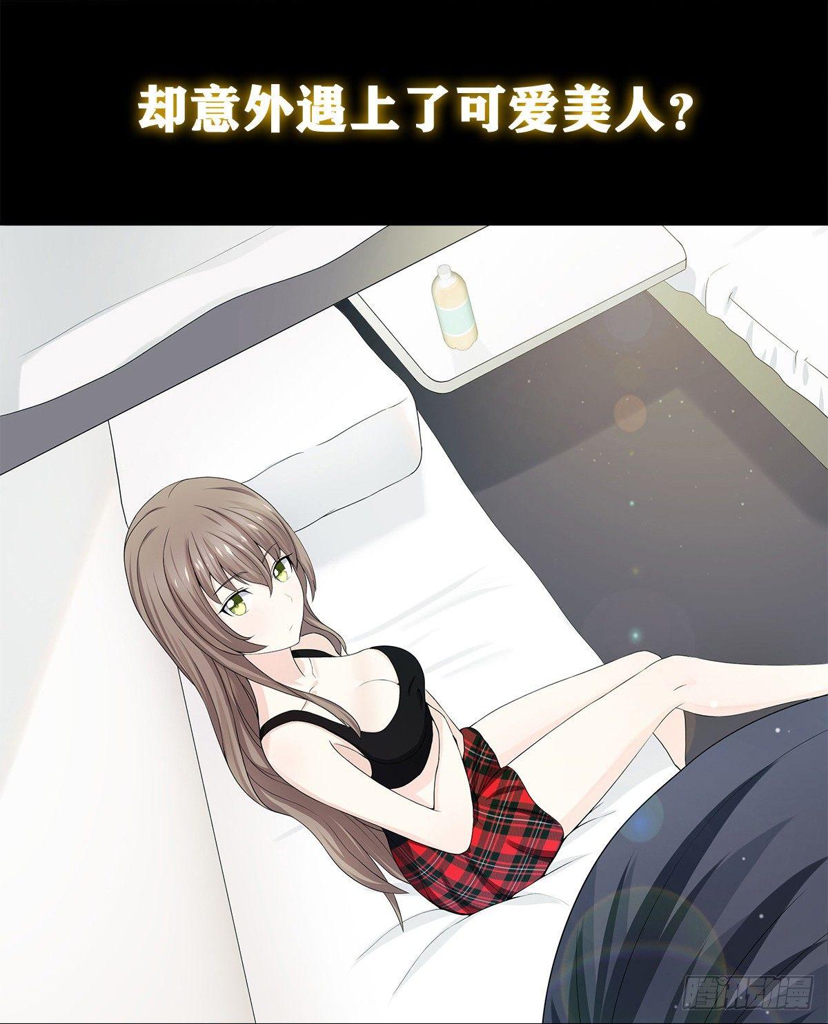 第0话 史上最逗修仙人5