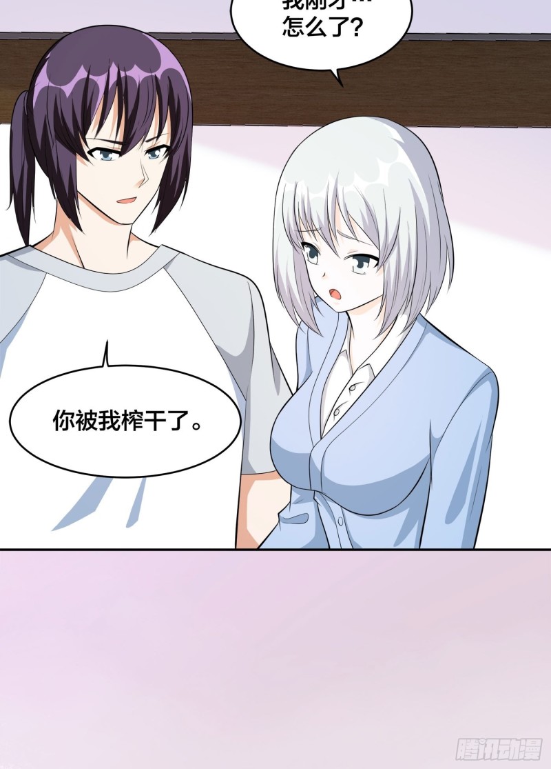 第107话 还能注入别的？24