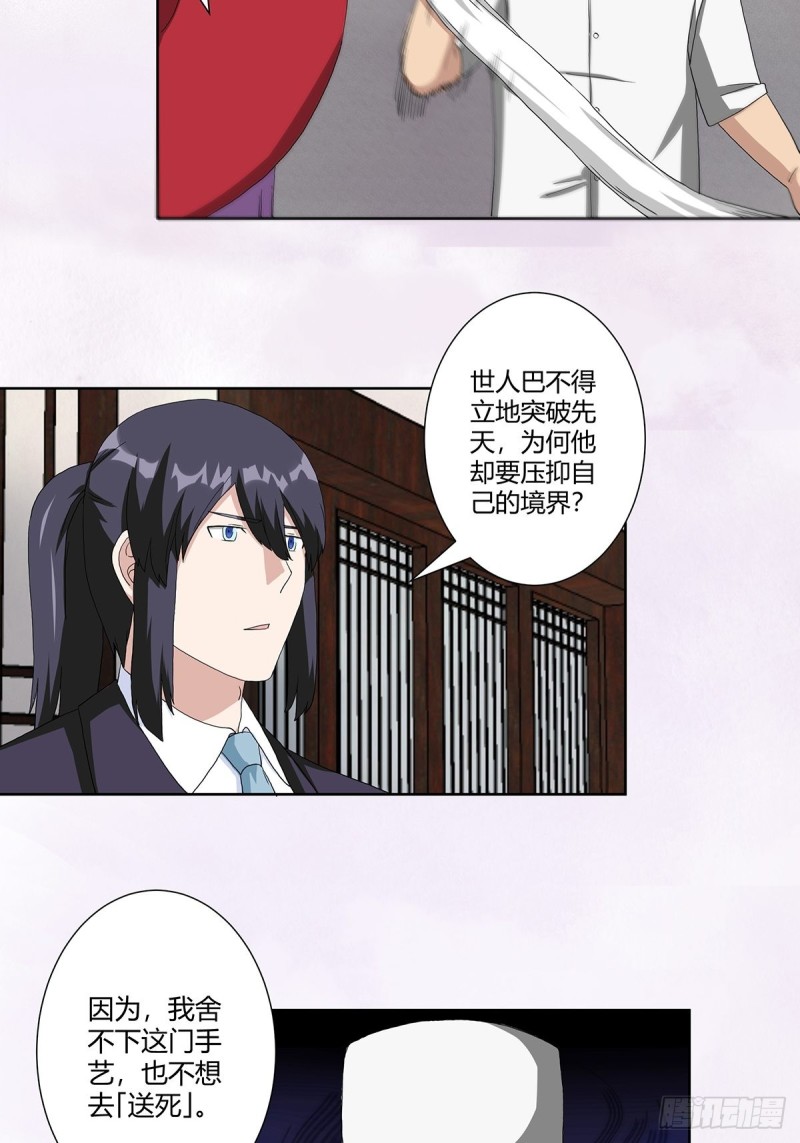 第63话 菜场龙王20
