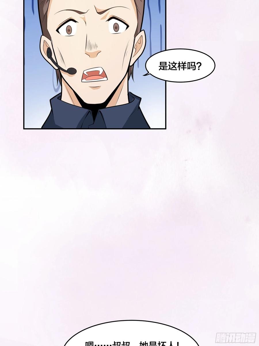 第95话 华夏机长的气节！20