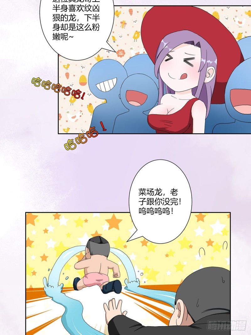 第65话 什么是街溜子？10