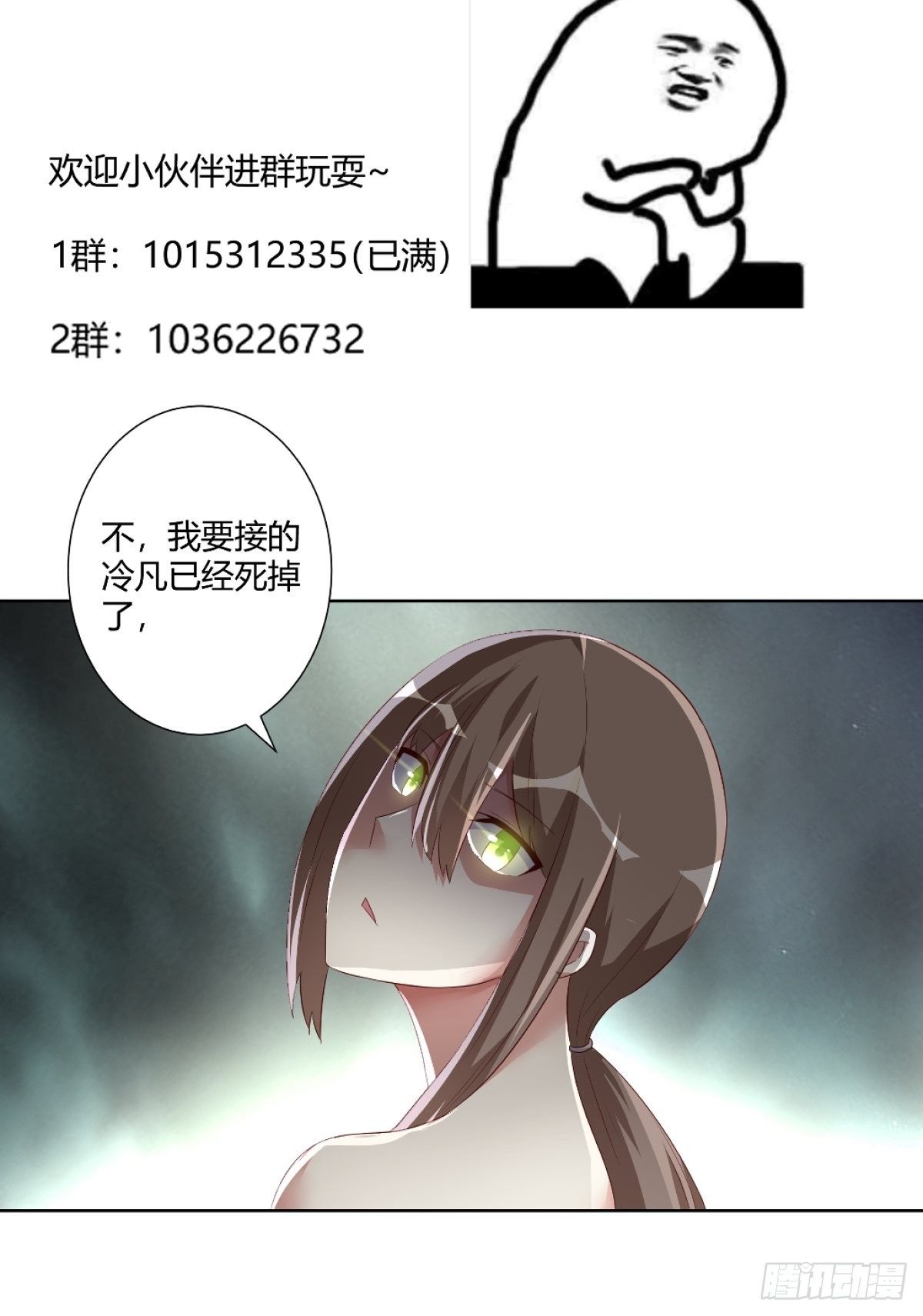 第43话 某个人吃醋辽！18