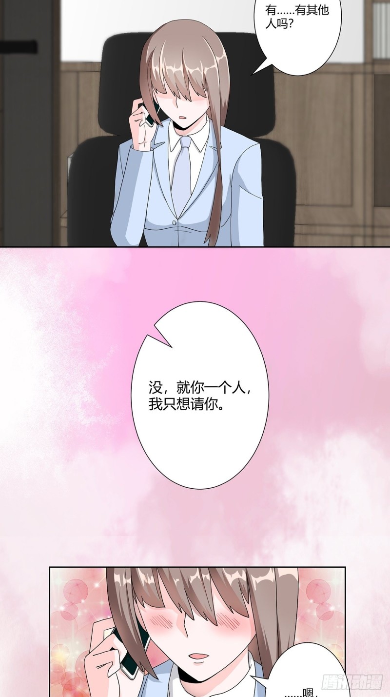 第73话 直男也会发新芽？15