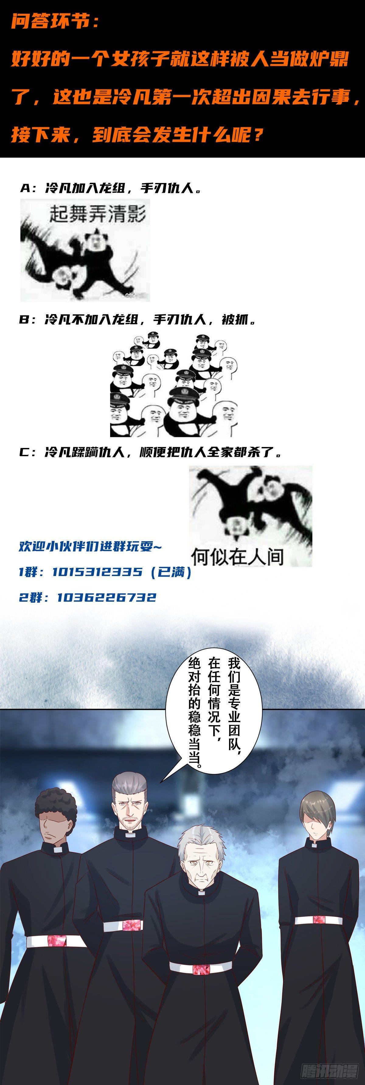 第20话 超脱因果的出手！19