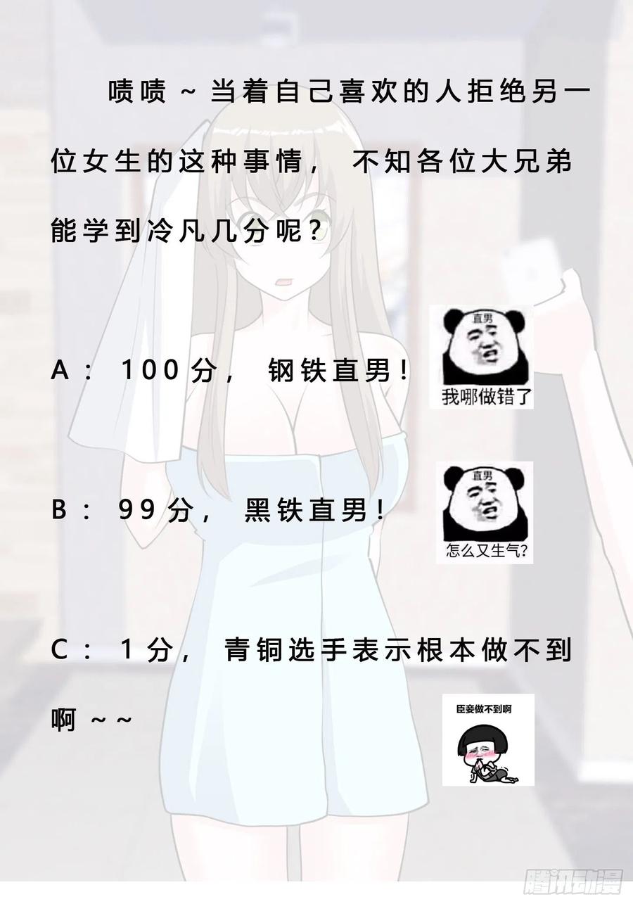 第161话 诬陷有效？29
