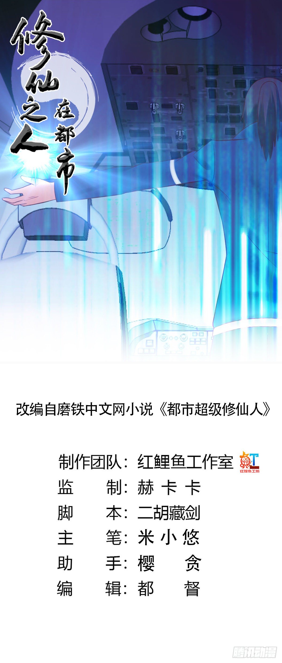第42话 扛着飞机就跑！0