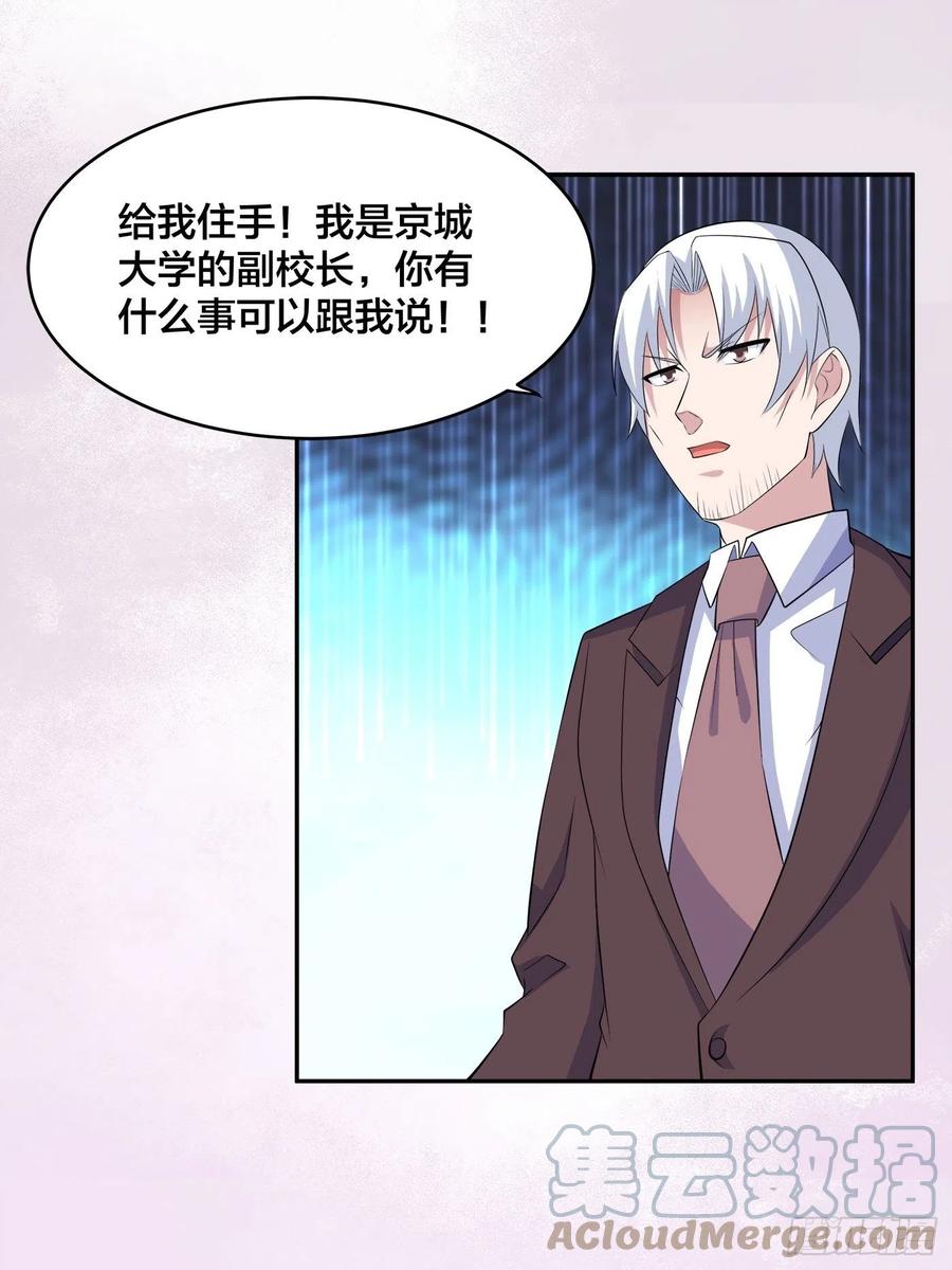 第153话 比比谁更大啊！14
