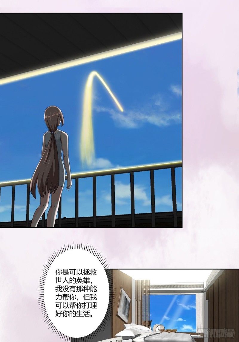 第76话 你应当自己去讲12