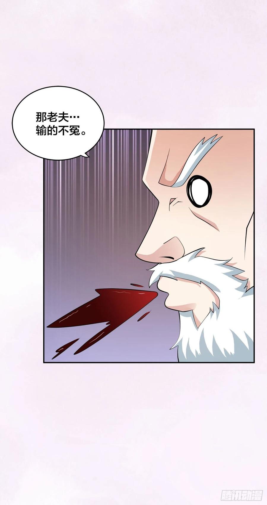 第141话 让她穿性感点再来！9