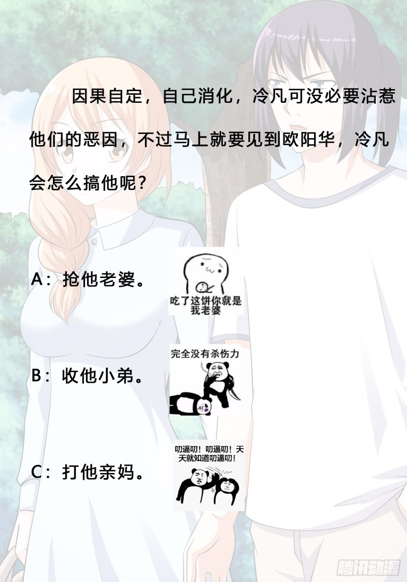 第127话 自作自受！33
