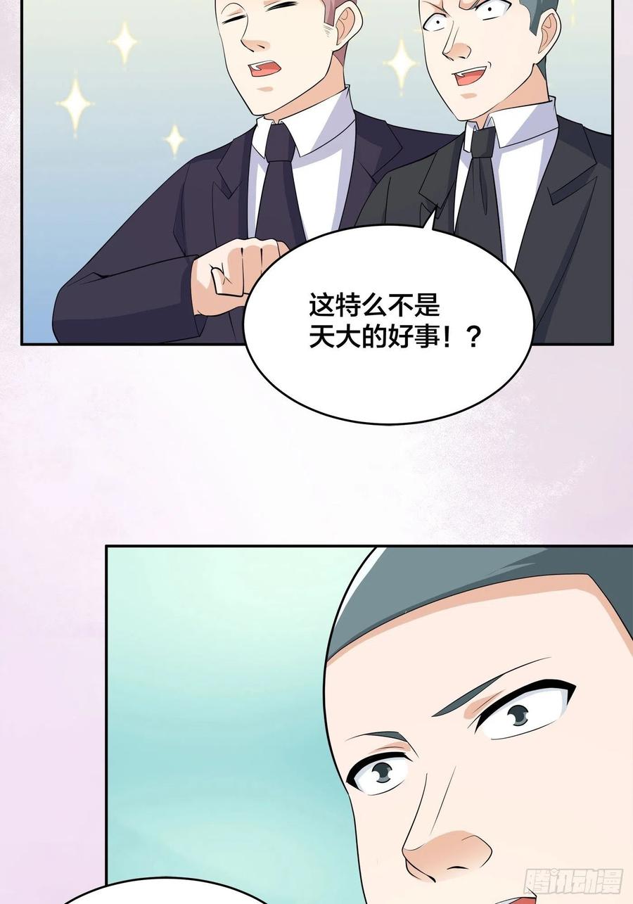 第141话 让她穿性感点再来！25