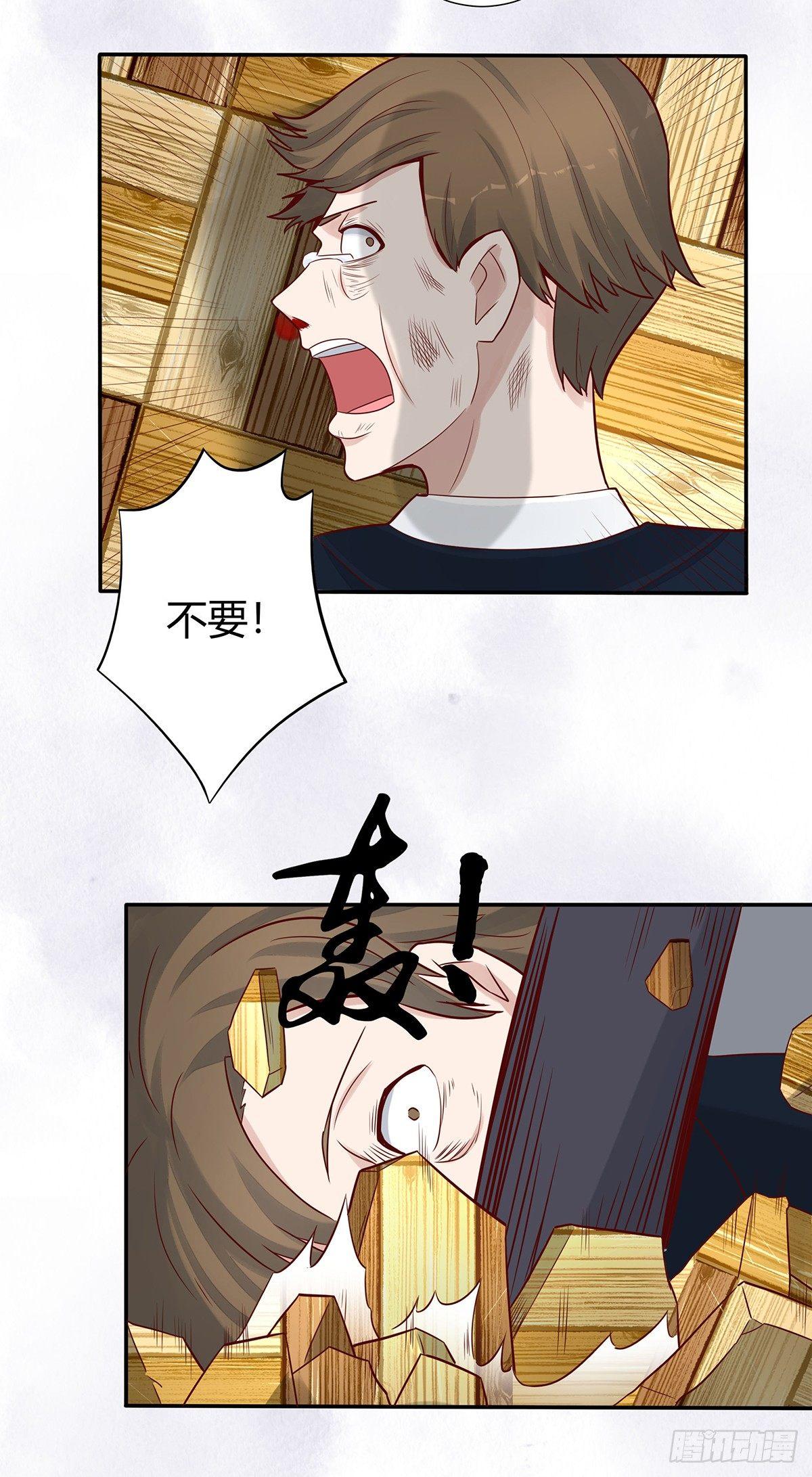 第5话 是我认错了。8