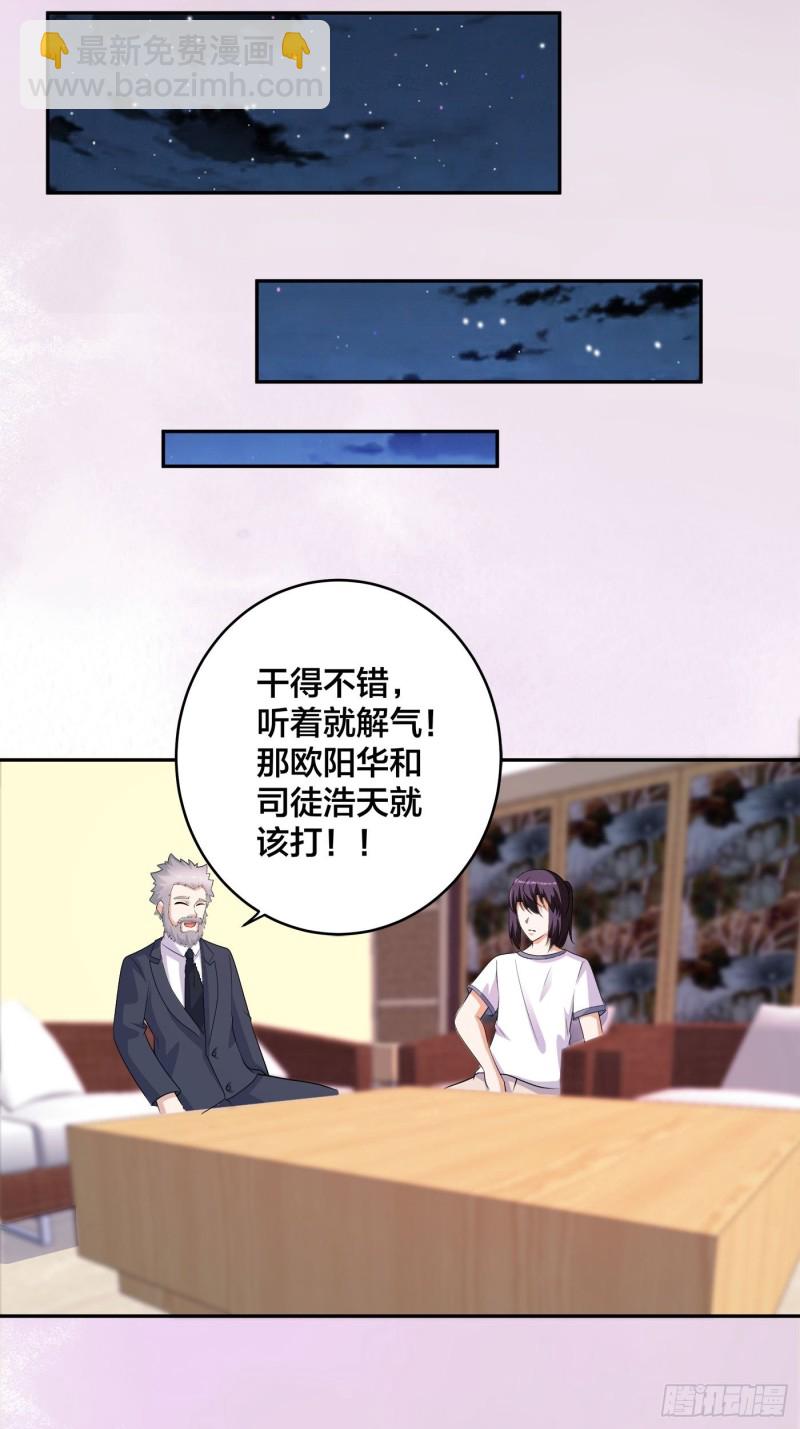 第139话 爆蛋之仇不共戴天11