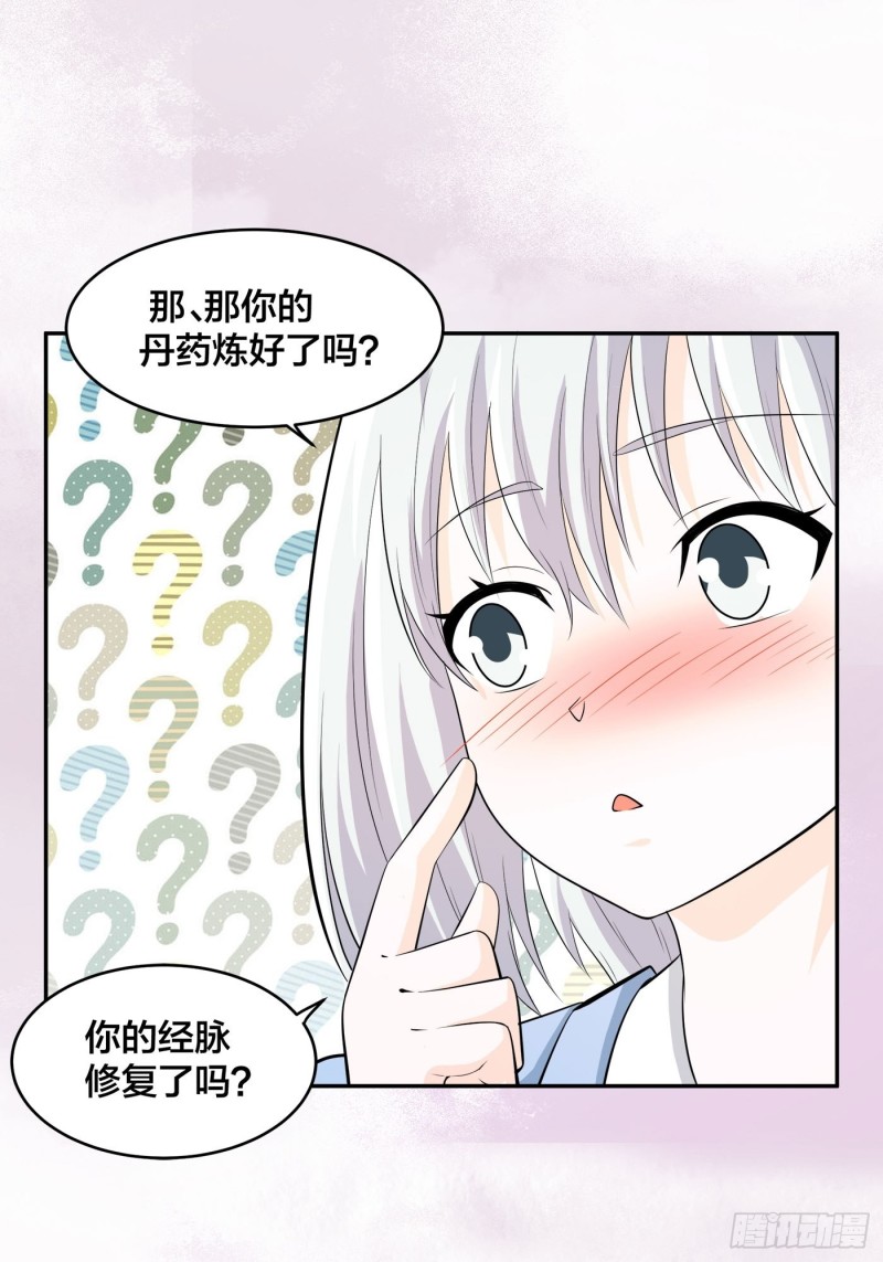 第107话 还能注入别的？27