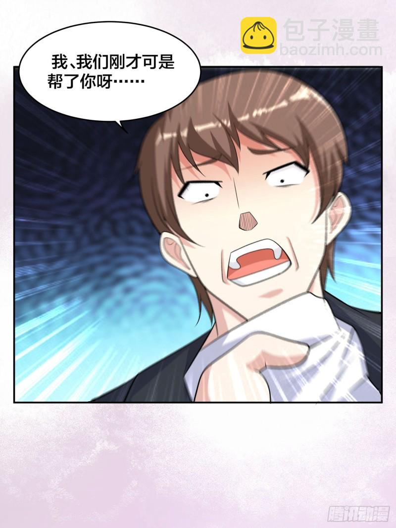第127话 自作自受！20
