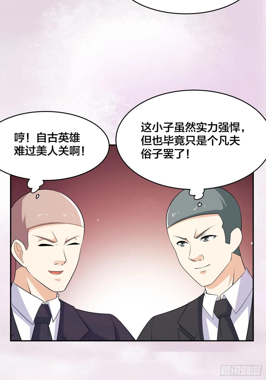 第143话 论女人的心机7