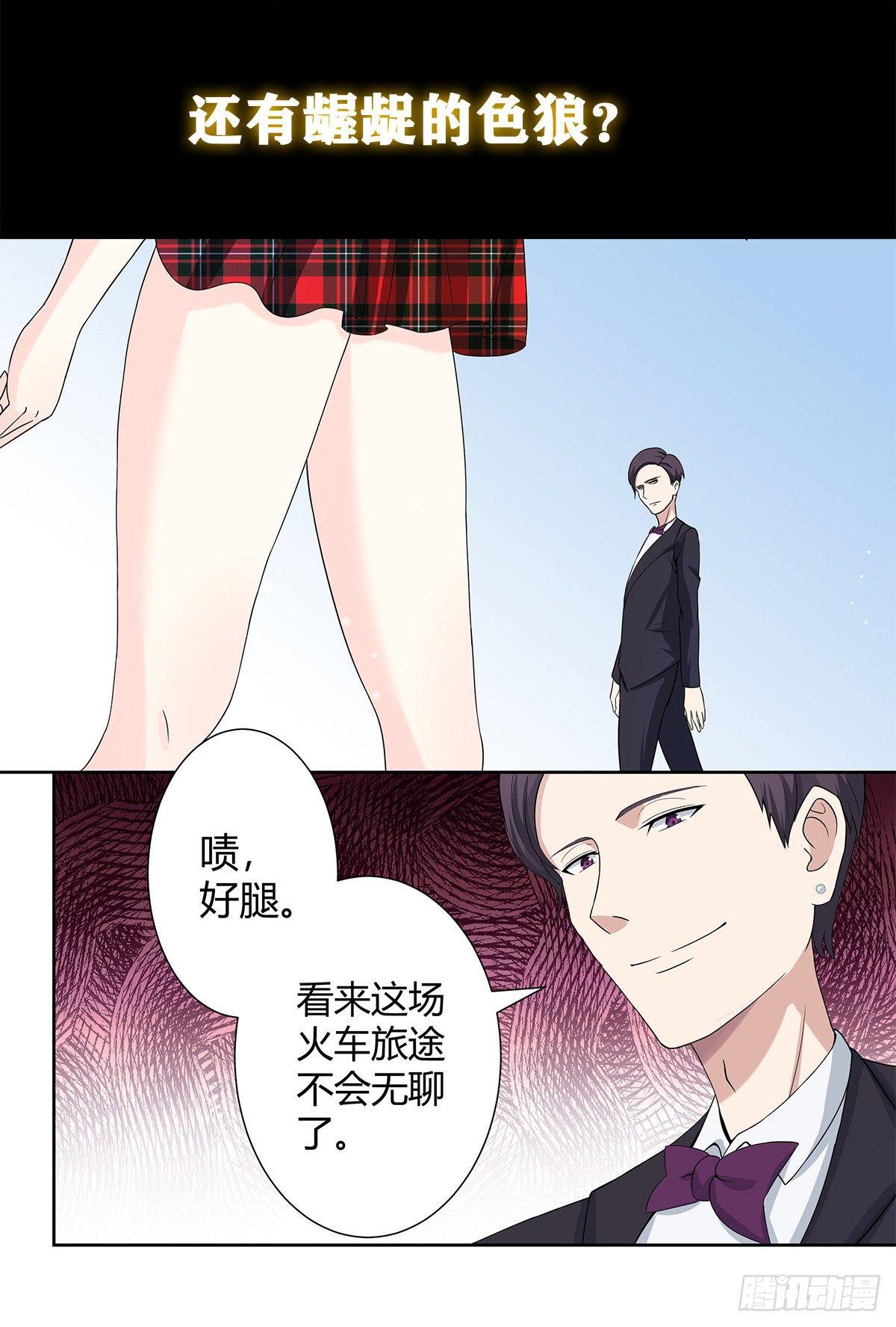 第0话 史上最逗修仙人6
