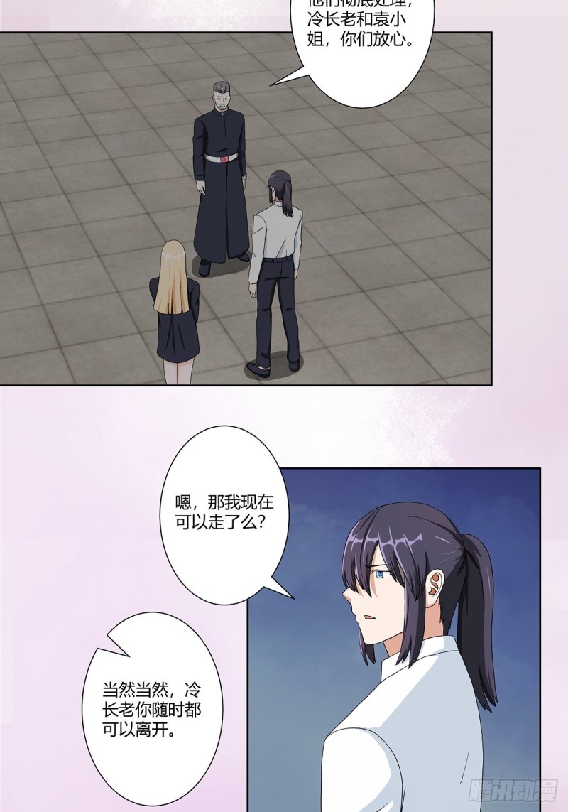 第85话 问题才刚刚开始2