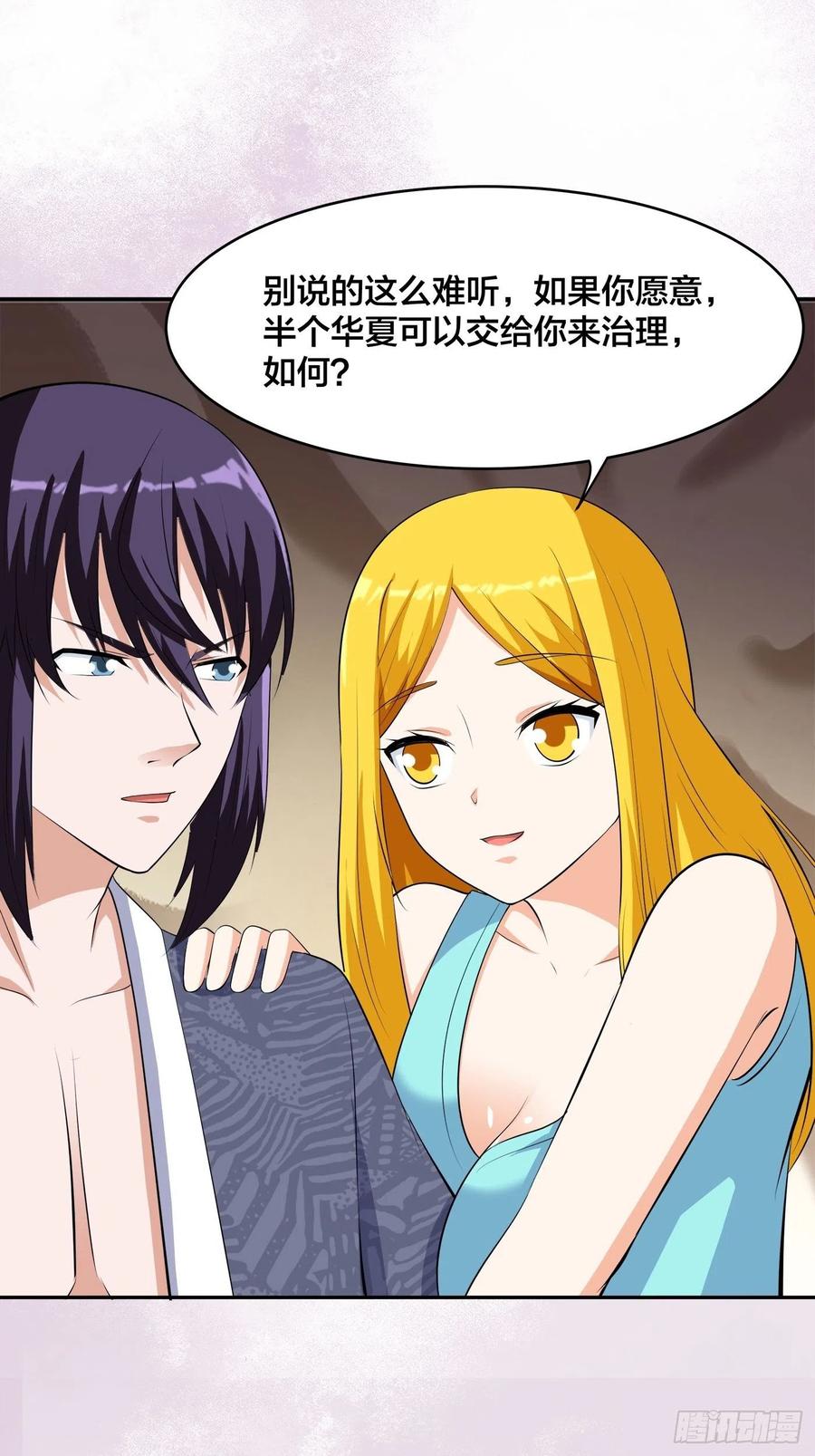 第158话 妖艳的圣女25
