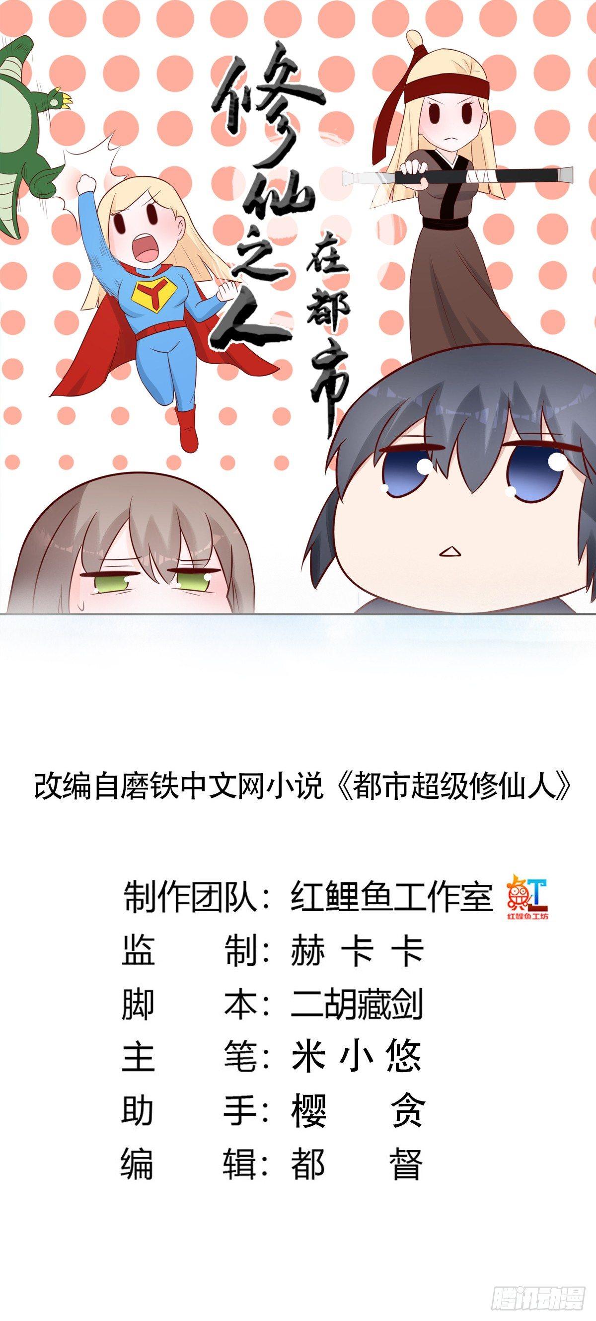 第13话 他果然是富二代吧！0