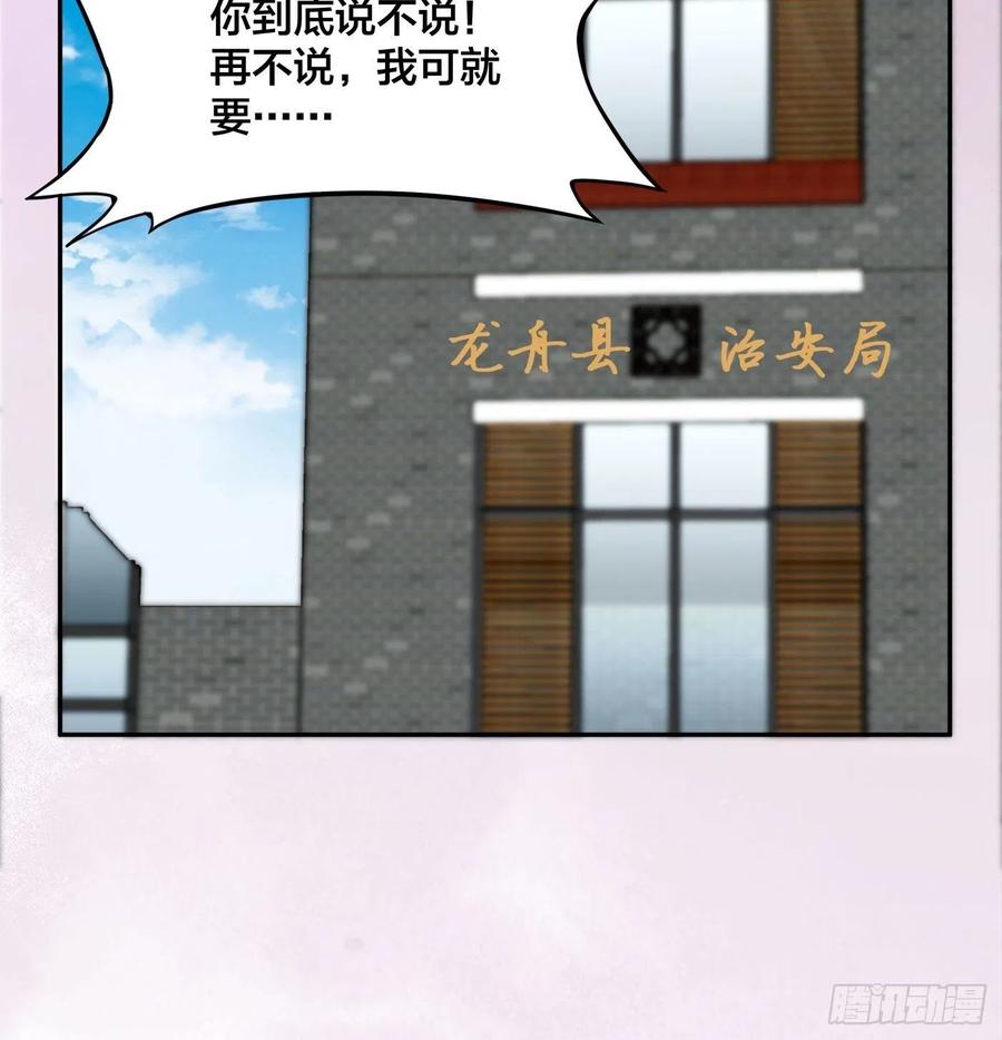 第133话 合理的怀疑25